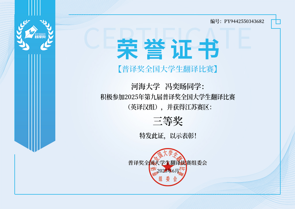 冯奕旸.png